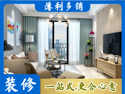 辽源房屋装修电话号码