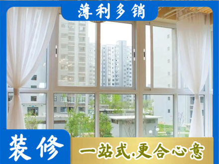 辽源本地阳台封窗装修